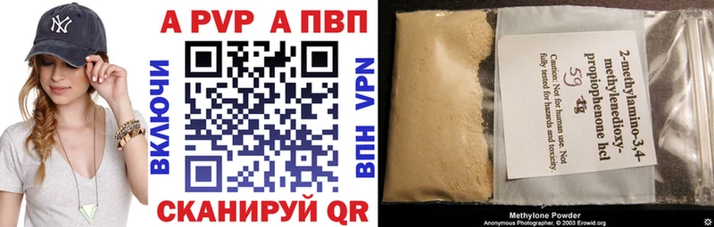 APVP VHQ  OMG маркетплейс  Новоаннинский  где можно купить  