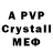 ЭКСТАЗИ 280 MDMA Sulaymon Yeraliev