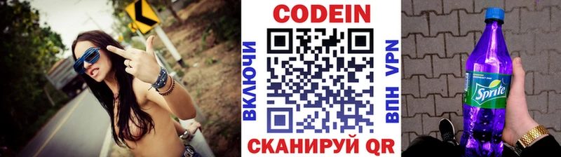 как найти закладки  Новоаннинский  Кодеиновый сироп Lean Purple Drank 