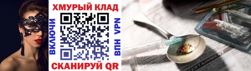 ГЕРОИН Heroin  Новоаннинский 
