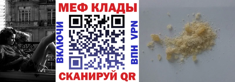площадка как зайти  Новоаннинский  Меф мяу мяу  ссылка на мегу  