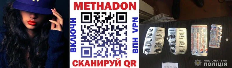 продажа наркотиков  Новоаннинский  Метадон мёд 