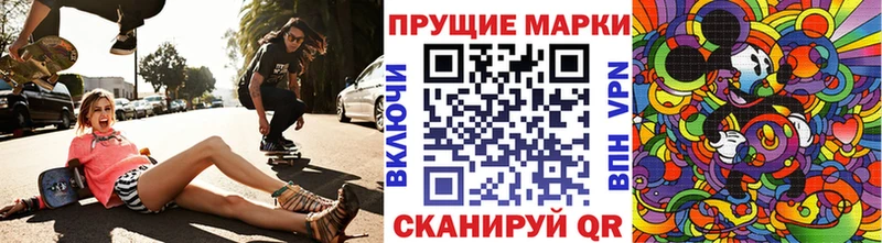 Марки NBOMe 1,5мг Новоаннинский